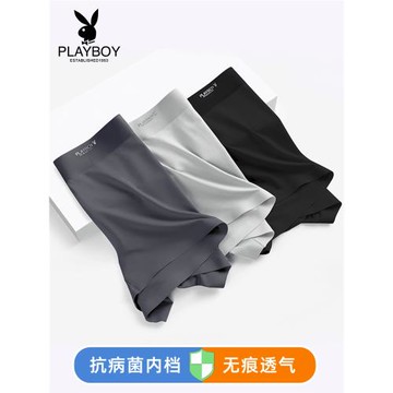 花花公子男士內褲男生2025新款冰絲無痕莫代爾純棉襠四角短褲男款