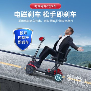 免運 可開票 美國UNQ老年人四輪代步電動車輕便攜可折疊上飛機80歲老人代步車 快速發貨