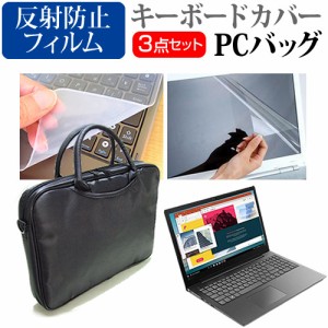 Lenovo Yoga 660 2021年版 [13.3インチ] 3WAYノートPCバッグ と 反射防止 液晶保護フィルム キーボードカバー メール便送料無料