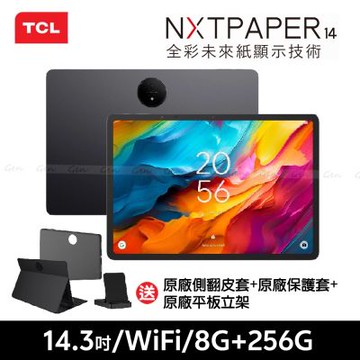 TCL NXTPAPER 14 14.3吋 8G/256G WiFi 平板電腦