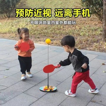乒乓球訓練器自練神器解壓室內家用單人雙人兒童3到6歲半親子玩具