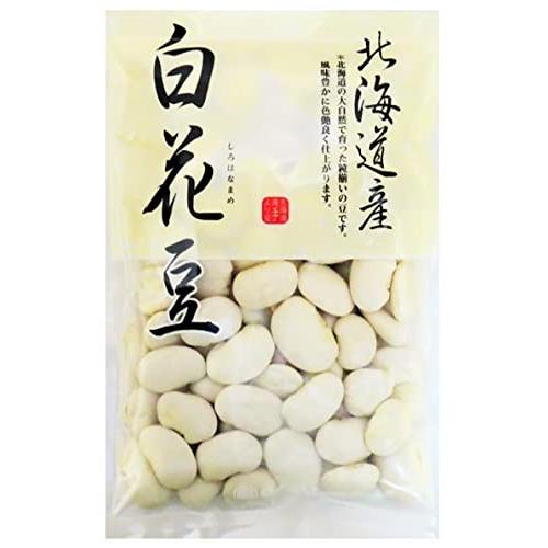 豆力 北海道産 白花豆 200g×3袋