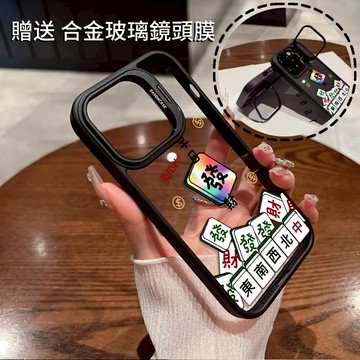 早日發財 金屬隱形鏡頭支架 送鏡頭膜 防摔殼 手機殼  iPhone15 14 13 12 11 ProMax 保護殼