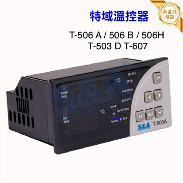 【智能數顯溫控】冷水機溫控器 溫度控制器 工業冷水機 智能溫控 精準控溫 多型號兼容 T-607A T-506系列 工業製冷設備專用