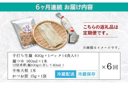 名人の打つ越前おろしそば 4食入り（麺つゆ、辛味大根、かつお節付） [E-031005]