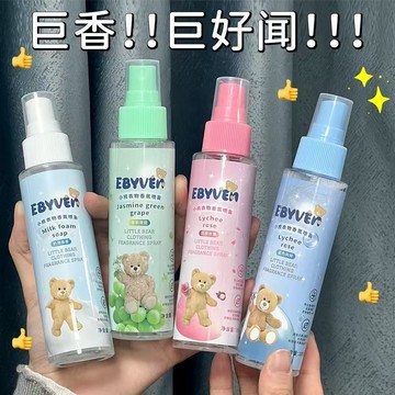 【精選】8-1衣物除臭劑 香氛噴霧 衣服除味 消除異味 老人去味 奶泡衣物噴霧香氛持久留香清新除味異味學生女士衣服香水