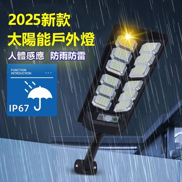 💡太陽能燈 家用室內室外燈 戶外防水 太陽能路燈 大功率led 太陽能感應路燈 太陽能戶外燈 高亮  太陽能大路燈