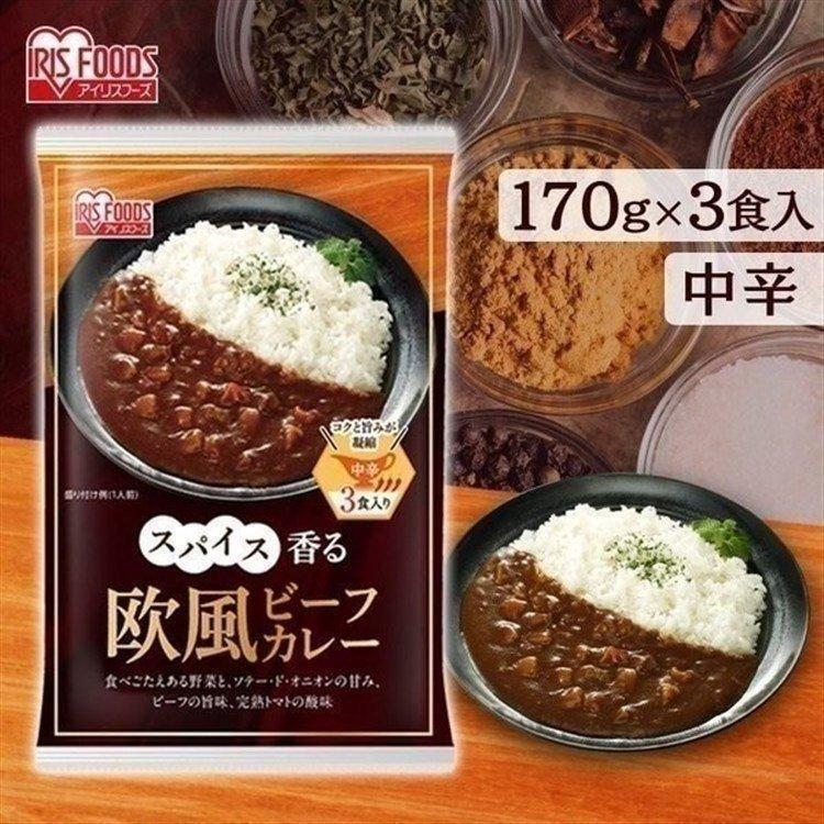 レトルトカレー 中辛 セット 3食セット カレー レトルト食品 スパイス香る欧風ビーフカレー 170g アイリスフーズ 送料無料