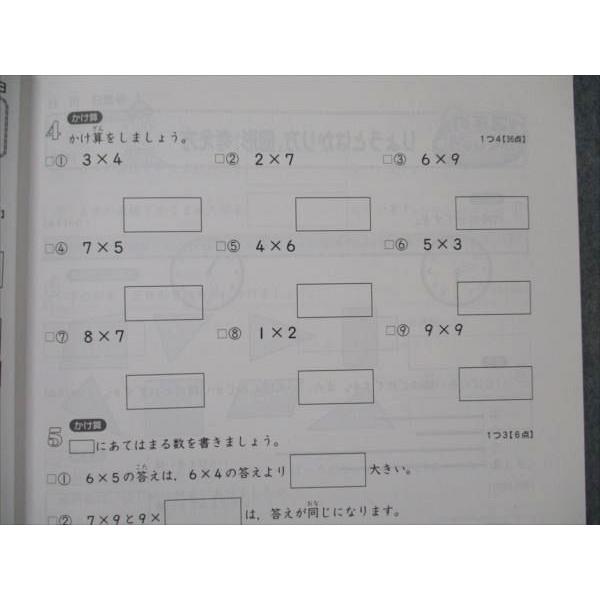 VD19-081 塾専用 小3 算数 小学生ワーク 東京書籍準拠 状態良い 08m5B