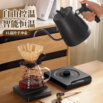 溫控手沖咖啡壺智能家用燒水壺細嘴多檔茶咖壺電熱水壺恒溫咖啡壺