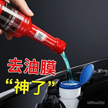 ✨臺灣熱賣速發✨前擋風玻璃清潔去油玻璃油膜去除劑車載清洗黑科技汽車用品大全 擋風玻璃油膜去除劑 油膜爽