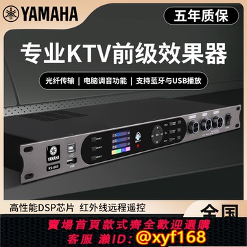 {可打統編 保固一年}Yamaha/雅馬哈數字效果器ktv前級家用專業卡拉ok混響均衡音頻處理