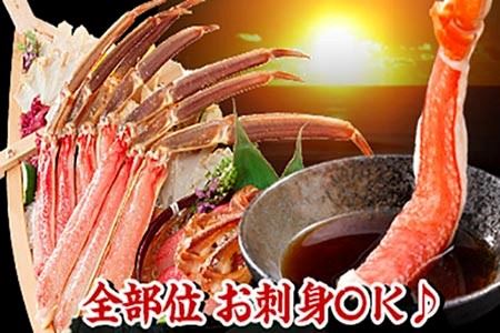 お刺身でも食べられる生本ずわいがに700～800g A-48007