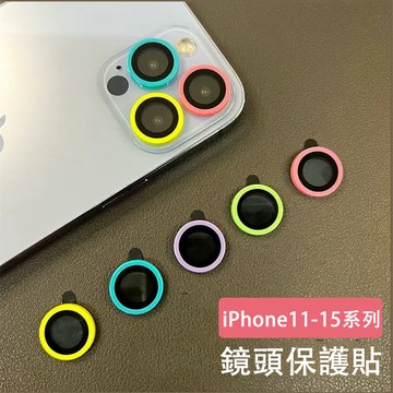夜光鏡頭保護貼 iPhone 17 16 15 14 13 12 11 Pro max 14 Plus鏡頭貼 鏡頭保護貼