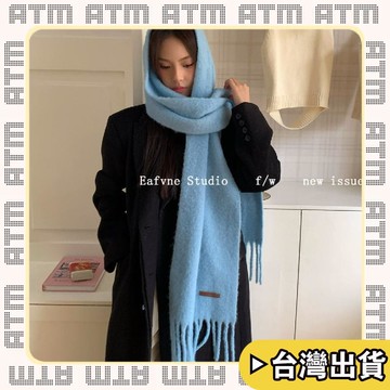 🔥臺灣出貨🔥可開發票✅輕飾時光超美！藍色顯白含羊毛純色圍巾女冬季保暖高級感加厚圍脖長款披肩