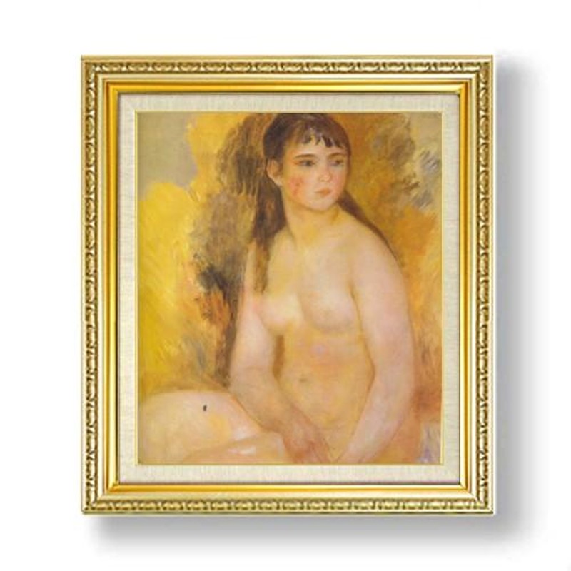 ルノワール 裸婦 F10 【油絵 直筆仕上げ 複製画】【額縁付】 絵画 販売