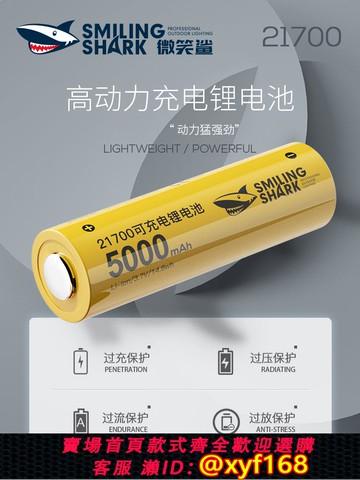 {可打統編 保固一年}21700動力鋰電池3.7v電池組可充電大容量強光手筒
