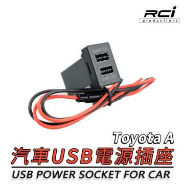 Rci 汽車專用雙孔qc 3 0 Usb充電擴充座汽車車充toyota Honda Mazda Ford 蝦皮商城 Line購物