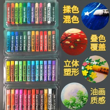🔥臺灣出🔥安德油畫棒超軟油畫棒油性蠟筆便宜的油畫棒12支裝經典色馬卡龍色