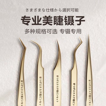 【兔子】高精密超細夾粉刺閉口粉刺高端鑷子美容院專免運