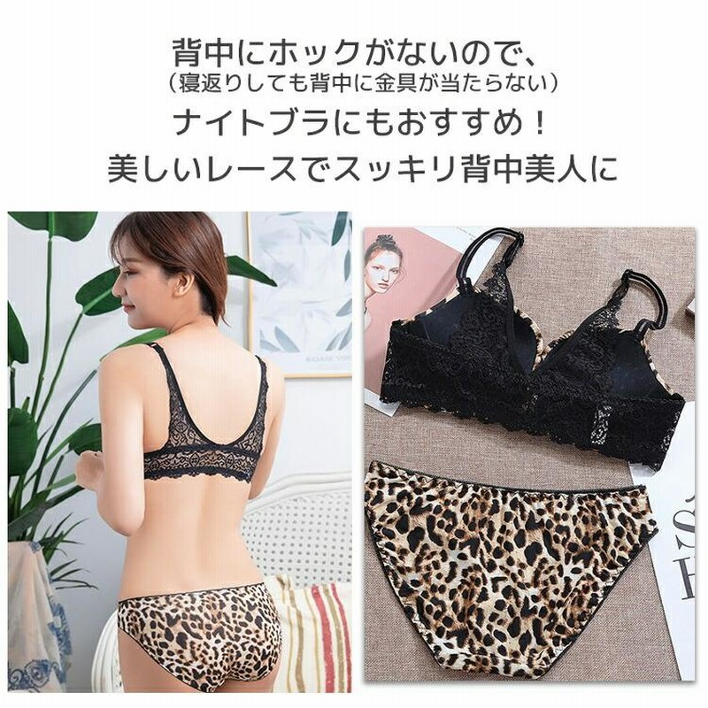 下着女性 上下セット ナイトブラ フロントホック ブラ＆ショーツ レオパード 下着 ヒョウ柄 ノンワイヤー ブラジャー 豹柄 ブラセット |  LINEブランドカタログ