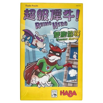 HABA 桌遊 超級犀牛 雙胞協尋 Rhino Hero Missing Match  1盒