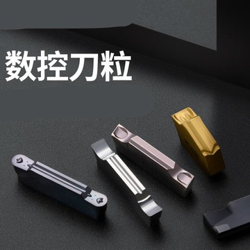 京瓷克洛伊切槽切斷刀片槽刀片數控切刀刀粒車床刀頭槽刀硬質合金
