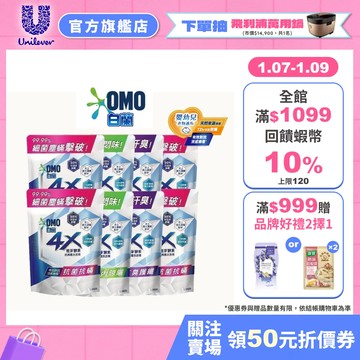 【白蘭】官方直營 4X極淨酵素抗病毒洗衣精1.5kg 多入組(6入/8入)