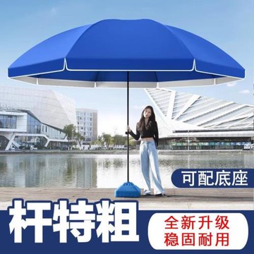 奕涵優選戶外遮陽傘太陽傘折疊傘圓形太陽擺攤庭院雨傘折疊戶外傘