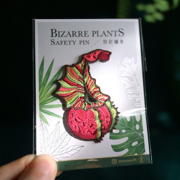 豬籠草-徽章-電繡布章-別針款