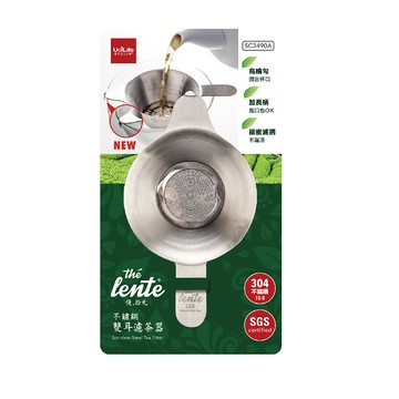 慢拾光不鏽鋼雙耳濾茶器