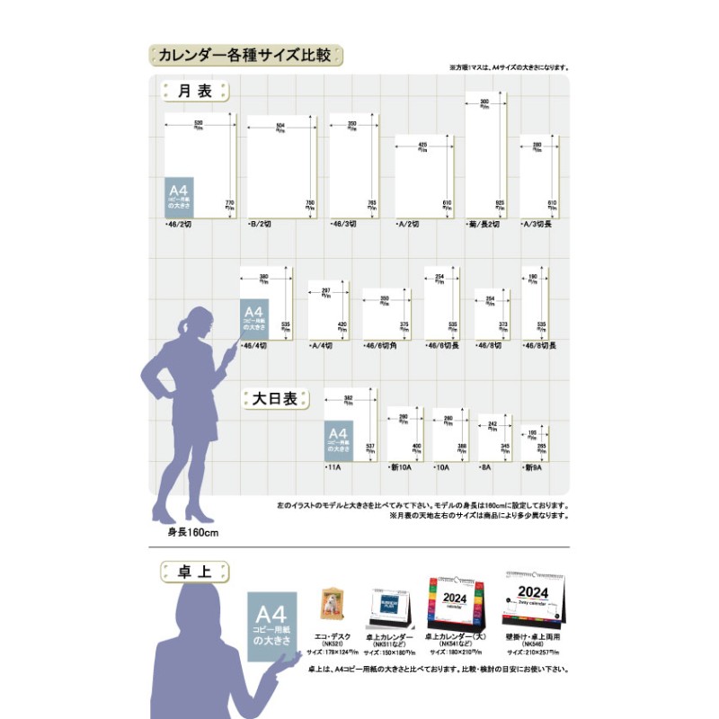 50％OFF】カレンダー 2024年 壁掛け 四季光耀 SG502 カレンダー 壁掛け