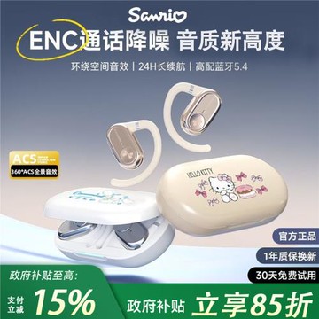 (免運)政府補貼三麗鷗OWS藍牙耳機無線不入耳掛式運動降噪跑步2025新款