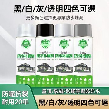【高雄出貨】屋頂防水補漏噴劑 外牆房頂樓頂堵漏王 防漏噴霧 快速止漏 防水耐高溫 材料聚氨酯塗料膠 補漏神器 補漏噴霧