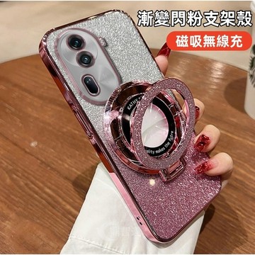 漸變閃粉磁吸支架 氣囊 手機殼 適用 OPPO Reno 16 15 14F 12 11 10Pro Find x9s