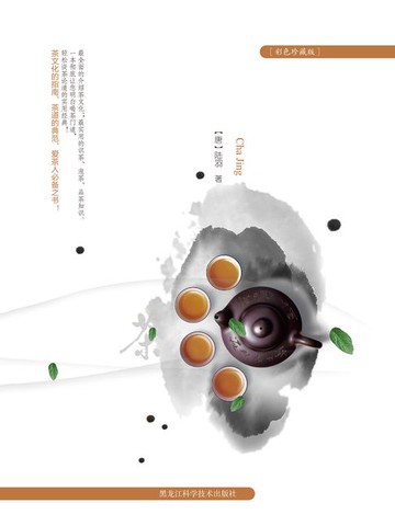 【電子書】茶经