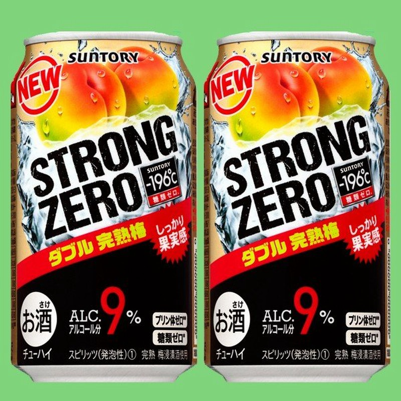 サントリー 196 ストロングゼロ ダブル完熟梅 350ml 1ケース 24本入り 3 通販 Lineポイント最大0 5 Get Lineショッピング