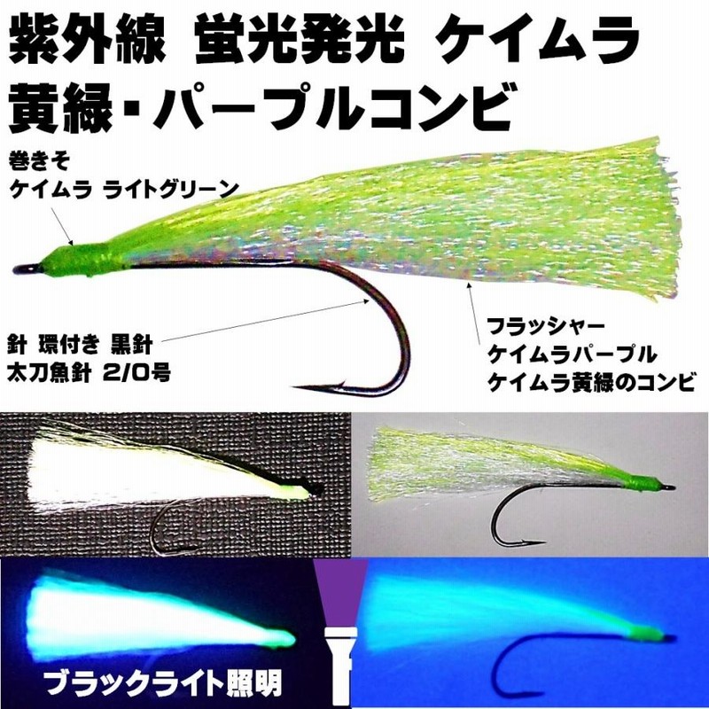 太刀魚 仕掛け 船 極細 ワイヤーケイムラ４色コンビフラッシャー ２本針 ２組 タチウオ 仕掛け 船 釣り ワイヤー 太刀魚 ワイヤー ハリス タチウオ  2本針 | LINEショッピング