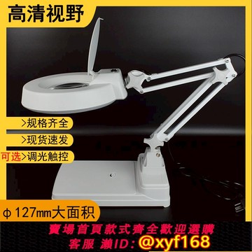 {可打統編 保固一年}高清折疊帶照明放大鏡臺燈式維修理用鑒定珠寶可選LED調光20X