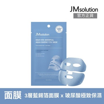 JMSOLUTION 多重玻尿酸保濕藍箔面膜28ml
