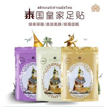 24H發貨 台灣現貨 泰國皇家足貼 泰國Royal足貼 皇家足貼 泰國足貼 足膜 足底貼片 足部保養 泰國必買清單