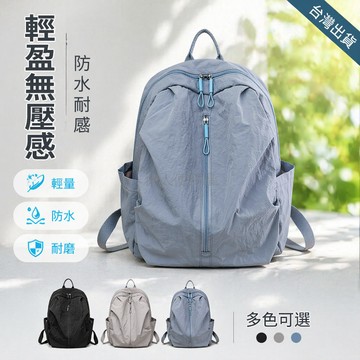 台灣出貨✨ 輕便防水尼龍雙肩包 戶外登山旅行大背包 旅遊休閒男士小包 耐磨耐用背包