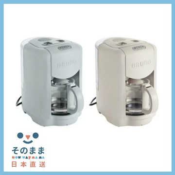 【日本出貨丨火箭出貨】 BRUNO BOE104 緊湊型咖啡機 可研磨 自動咖啡機｜療癒選物