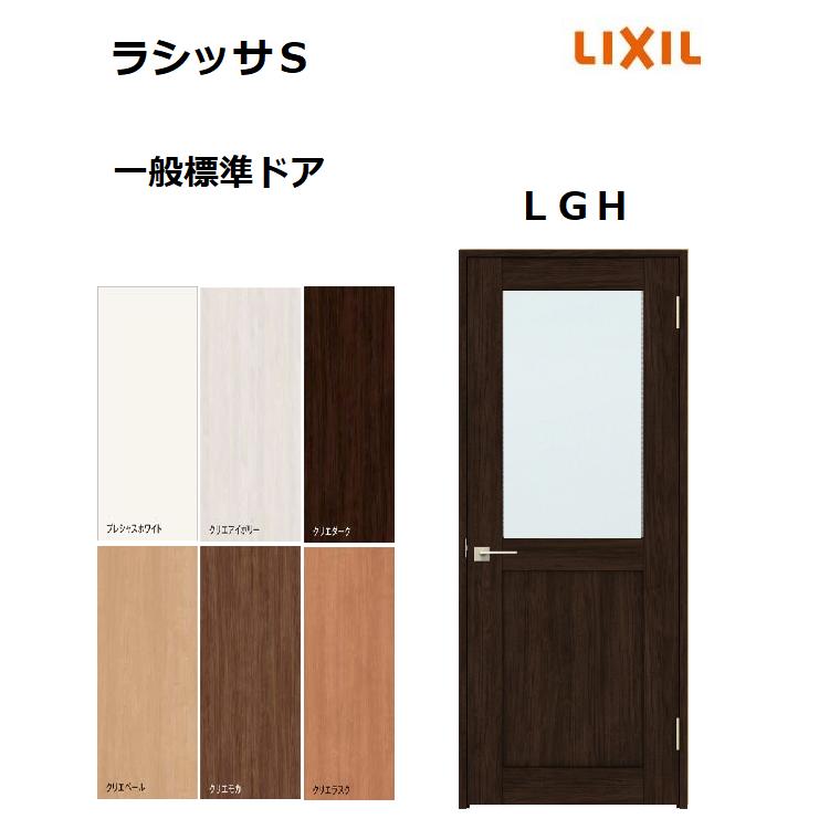 室内ドア ラシッサS トイレドア LAB 05520・0620・06520・0720・0820・0920 LIXIL 室内建具 建具 室内建材 ドア  扉 リフォーム DIY