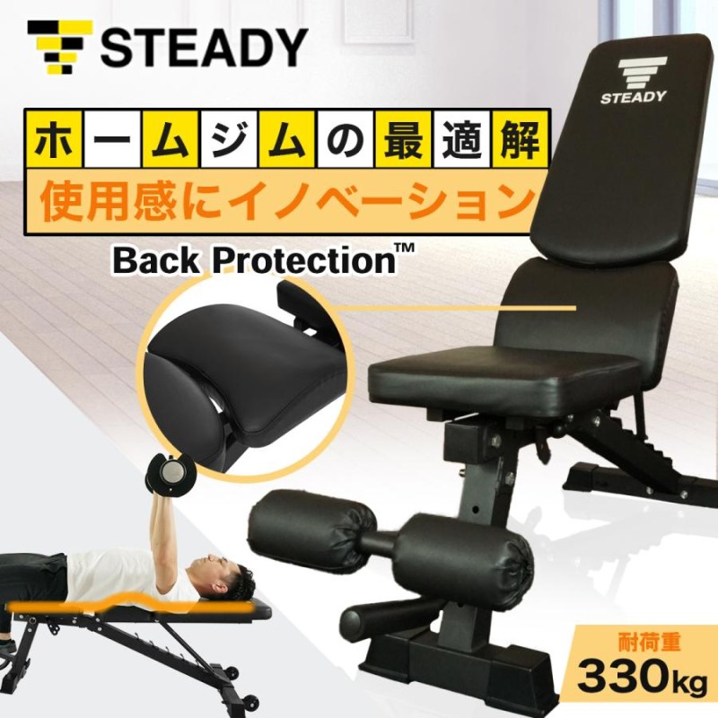 トレーニングベンチ (アドバンスモデル) 独自のBack Protection 耐荷重