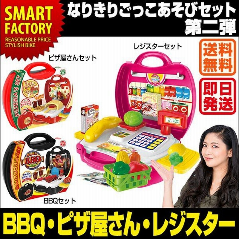 おままごと レジ おもちゃ q お店屋さん ピザ屋さん なりきりごっこあそびセット 第2弾 知育 子供用 玩具 レジスター 通販 Lineポイント最大0 5 Get Lineショッピング