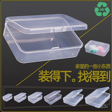 熱賣爆款10個5.9】透明塑料盒收納盒盒子小盒子迷你小號有蓋零件盒元件盒 VTAT