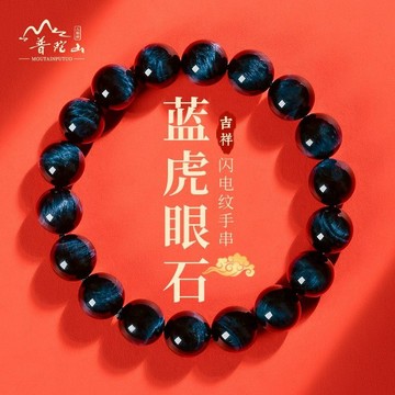 紫南宮過爐開光🙏🏻手串 藍虎眼石水晶手串 龍年本命年手串 手链 佛珠 轉運珠 文玩手鏈 高級感 招財转运辟邪 情侶禮物