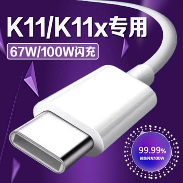 適用OPPOK11數據線100W瓦超級閃充oppok11充電線10A快充oppok11x手機數據線67W閃充oppok11X充電線加長2米線
