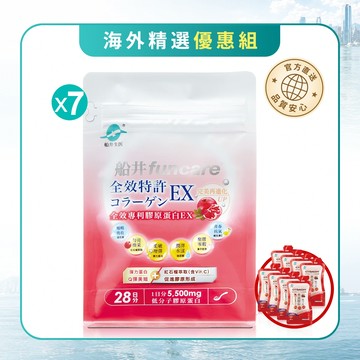 【海外人氣精選】船井®全效專利膠原蛋白EX/美肌彈潤/細緻透亮